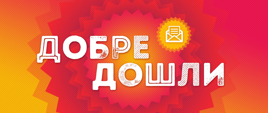 Промо код